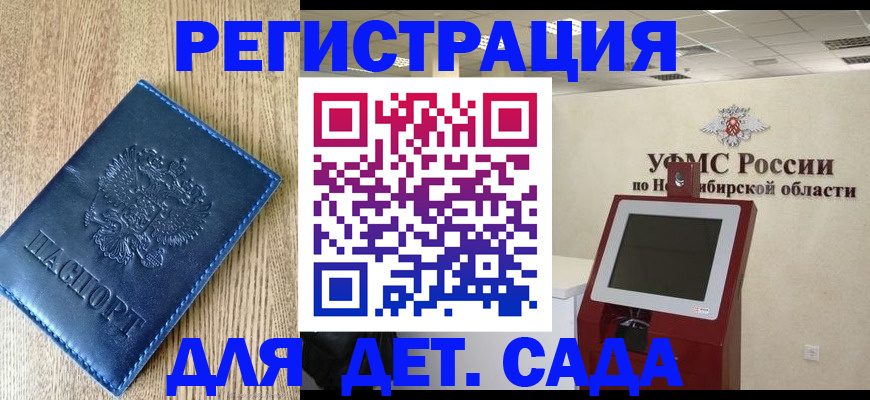 миграционный учет в Партизанске