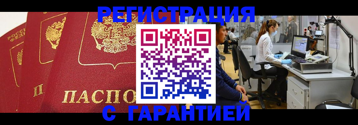 временная регистрация адрес в Партизанске