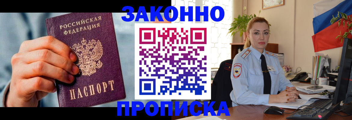 регистрация в Партизанске
