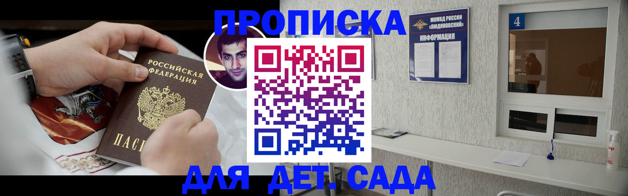 временная регистрация адрес в Партизанске